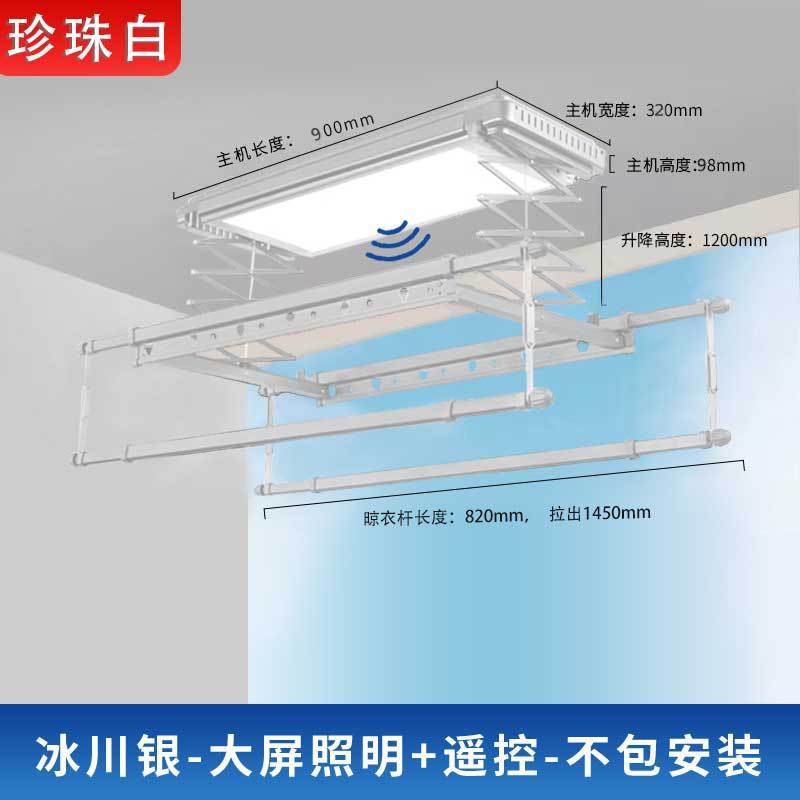 8e7q批发智能电动晾衣架小尺寸升降阳台超薄遥控家用横向凉侧装迷