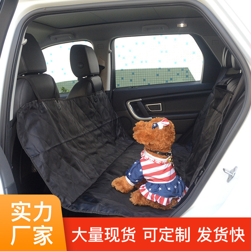 车载狗垫子狗狗汽车用品后排车垫牛津布防水防脏可拆洗宠物垫子