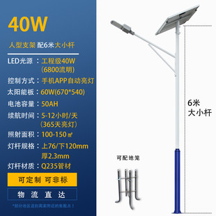 道路太阳能路灯户外带杆防水家用庭院路灯广场路灯30瓦工程款