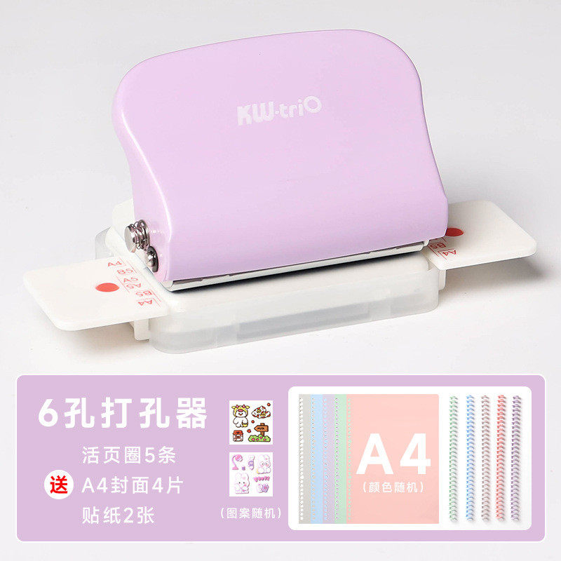 批发多孔打孔器26孔b5活页本手动装订打洞机a4纸30孔文件夹记事本
