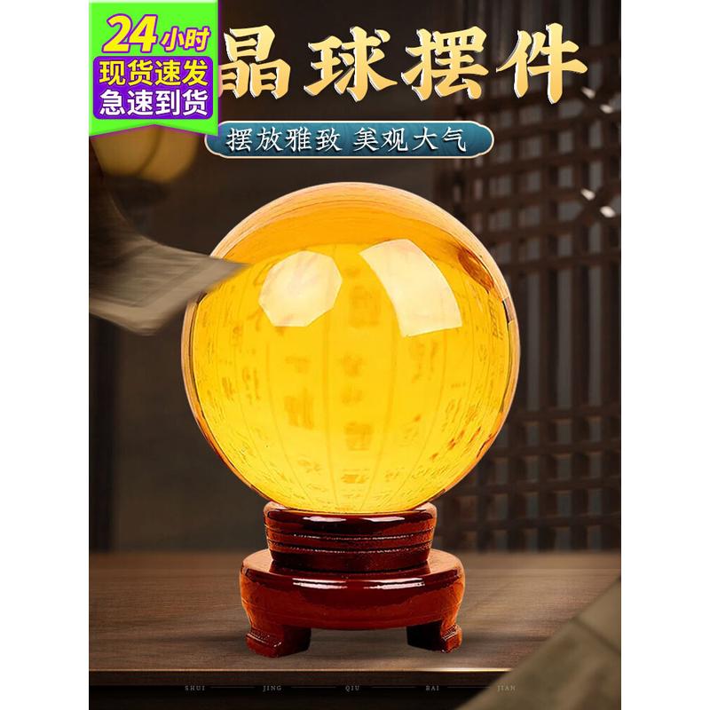 7l8k黄色白水晶球摆件透明玻璃圆球客厅蓝紫开业家居大小号粉装饰