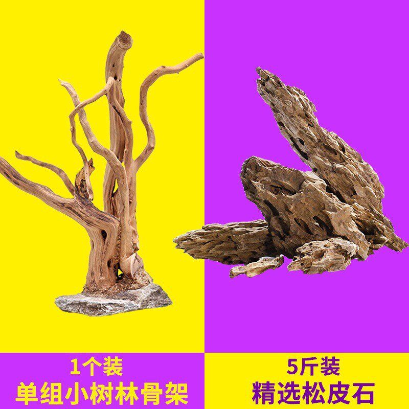 沉木森林造景骨架成品水族新手草缸鱼缸客厅装饰针木瘤木刺木套餐