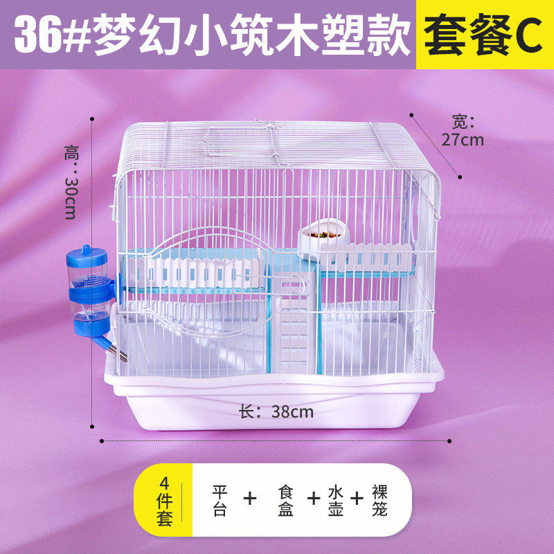 47仓鼠笼子双层60大四季通用金丝熊窝大码仓鼠笼别墅基础笼