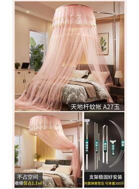 nn0i2021年新款天地杆蚊帐家用夏天免式可折叠方便拆洗圆顶吊顶安