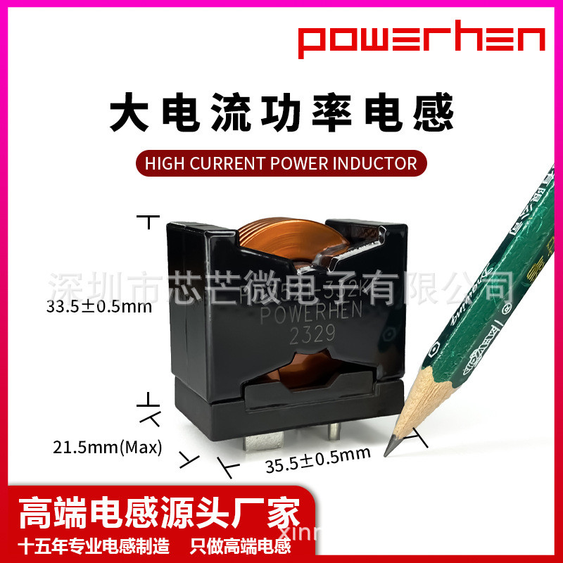 实力厂商扁平线扼流圈100A大电流功率插件型电感器7443763521033