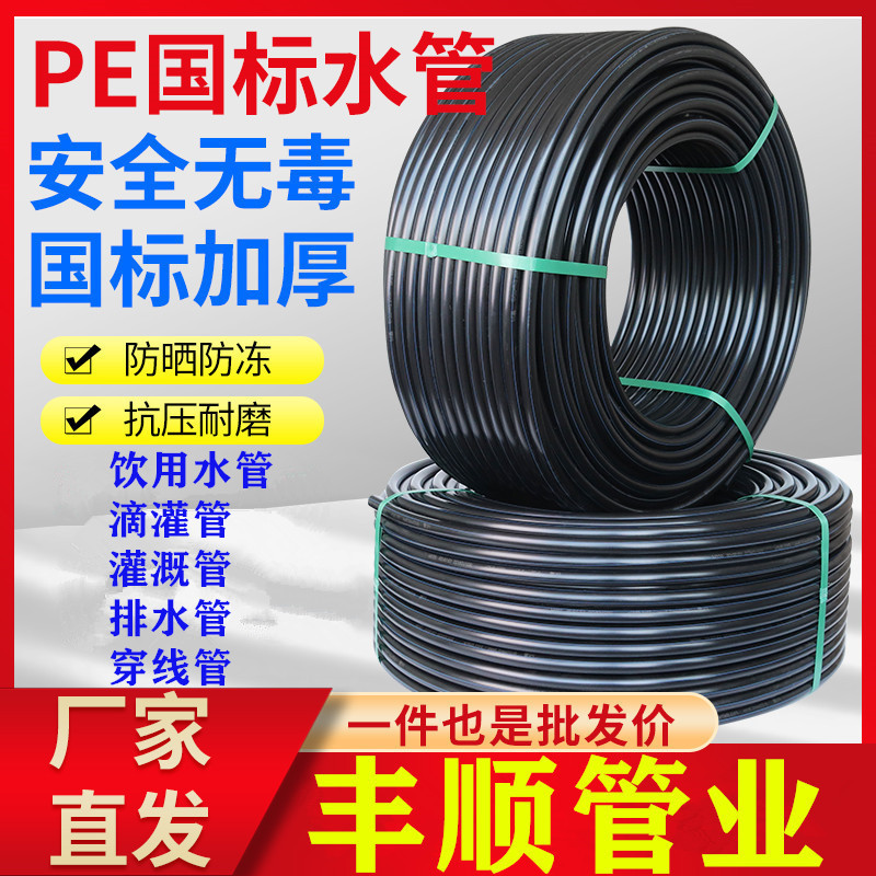 pe水管热熔自来水管3三4四6分1.5寸2黑硬管20 25 32 40塑料热徐小