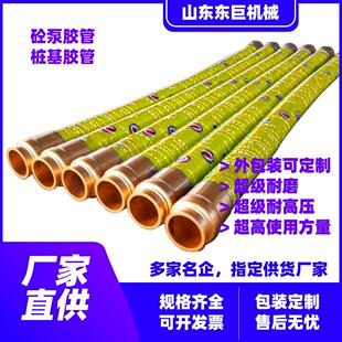 热销125软管胶管四层钢丝泵车软管桩基混凝土输送混凝土3米胶管现