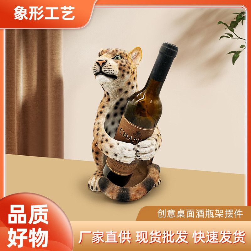 动物葡萄酒架创意架客厅家用酒柜装饰品餐厅玄关摆酒瓶红酒架摆件