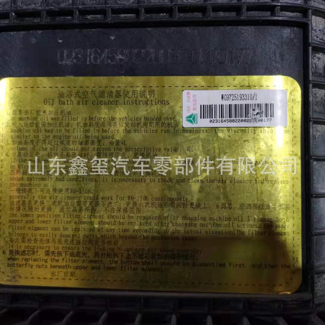 711W08400-6120中国重汽豪沃油浴式空气滤清器总成豪沃空滤总成