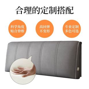 热销【富利曼床头科技布软包床头靠背免洗透气】榻榻米可粘贴轻奢