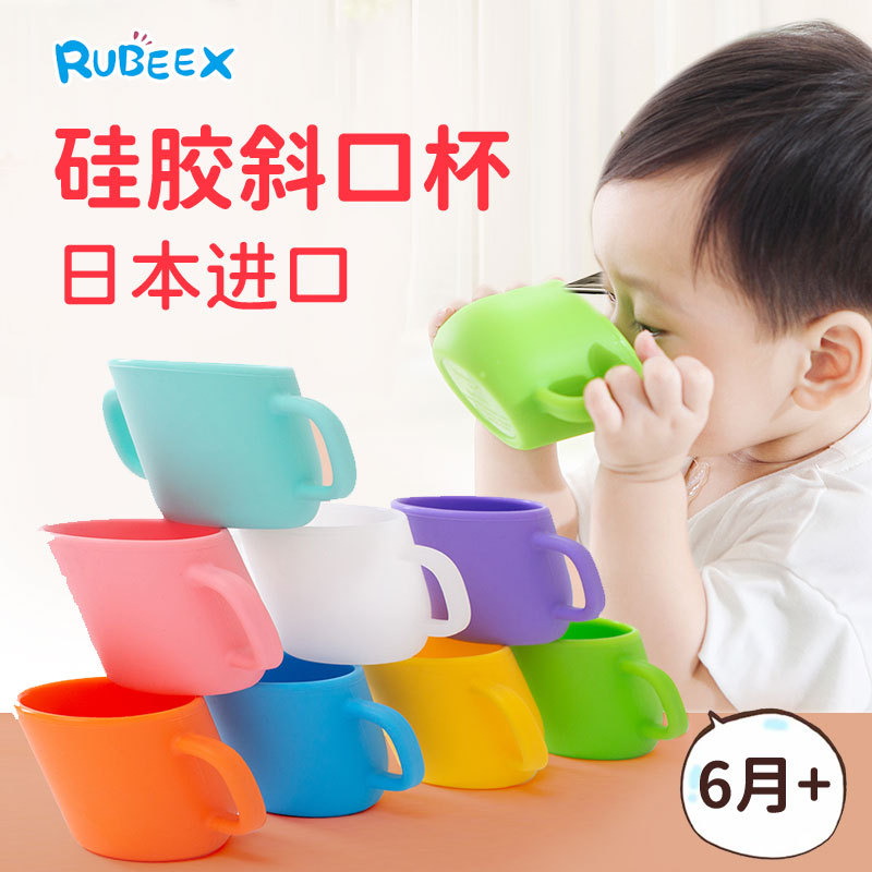 Rubeex宝宝硅胶斜口喝水杯子婴儿童牛奶杯训练敞口杯学饮杯