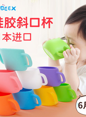 Rubeex宝宝硅胶斜口喝水杯子婴儿童牛奶杯训练敞口杯学饮杯