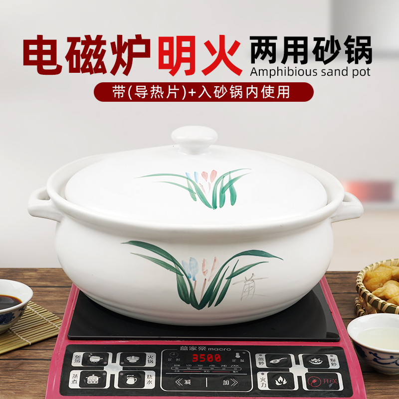 6JN电磁炉明火两用砂锅煲汤耐高温家用火锅商用特大号沙