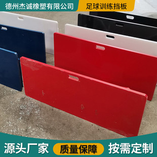 足球挡板足球反弹板回弹板灵敏助训练铺反应板可调节足球训练器材