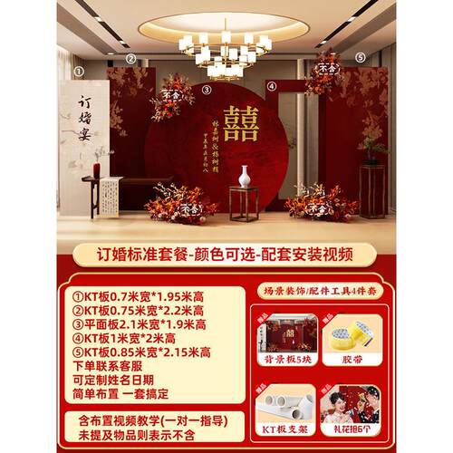 背景订婚布置装饰场景kt板气球粉色系新中式订婚宴摆件背景板全套