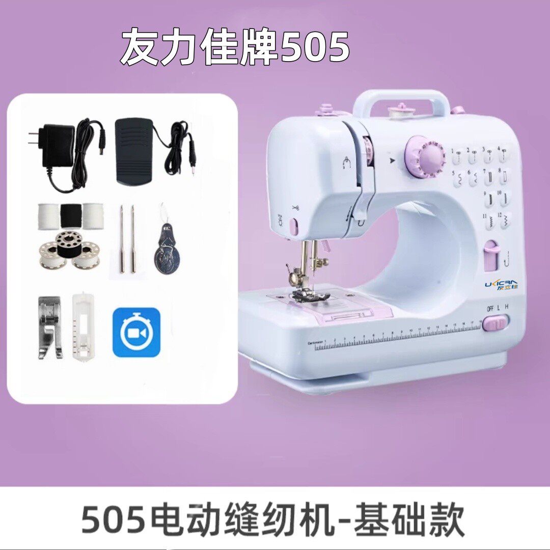 j6da佳艺家用缝纫机505小型电动迷你多功能电动缝纫机家用全自动