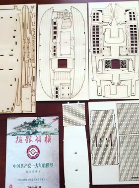 红船36cm30cm拼装南湖供应木质雕刻拼装船模厂家批发