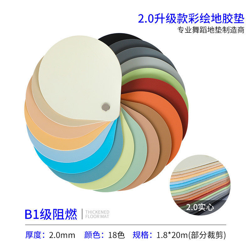 大面积舞蹈地胶地垫教室专用地板芭蕾房室内防滑加厚pvc专业运动,家装主材,PVC地板,淘宝优惠券,粉丝福利购,淘宝优惠卷