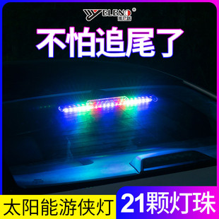 游侠灯防追尾LED爆闪高位刹车灯呼吸流光短款 厂家热销短款 游侠灯