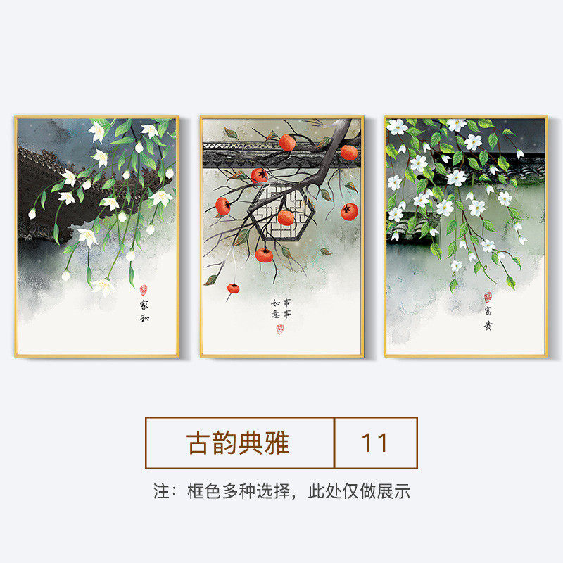 风墙壁田园后面餐厅客厅中式中国沙发装饰画新挂画水彩背景三联画