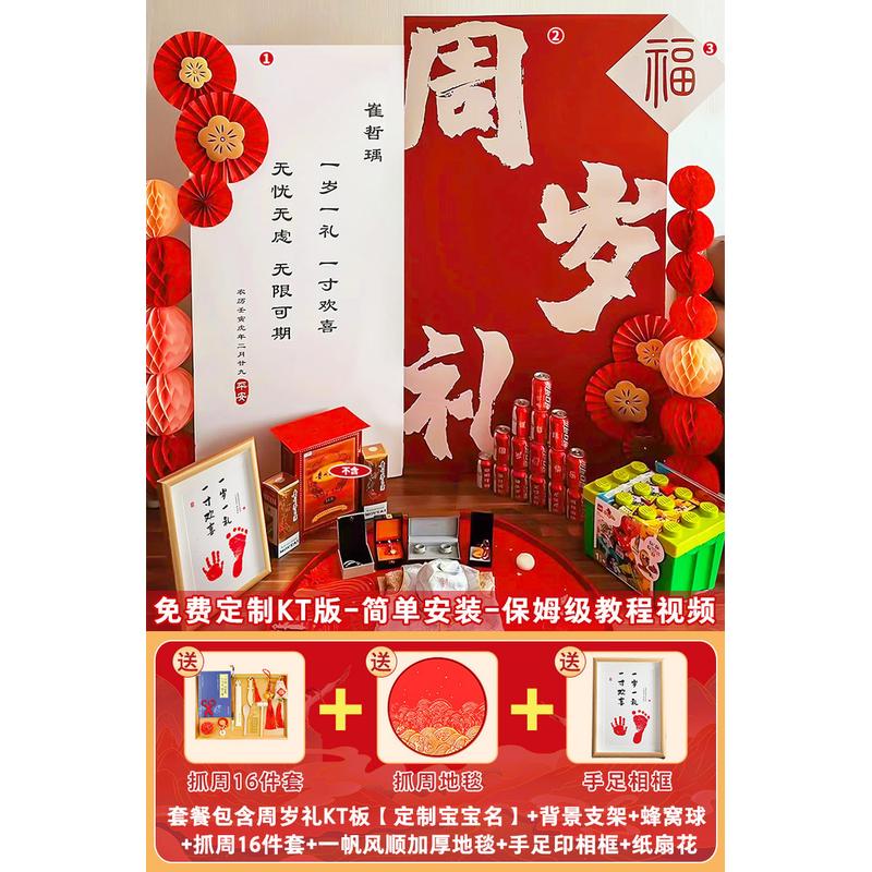 宝宝生日一周岁百天满月周岁宴场景装饰气球酒店背景餐厅拱门kt板