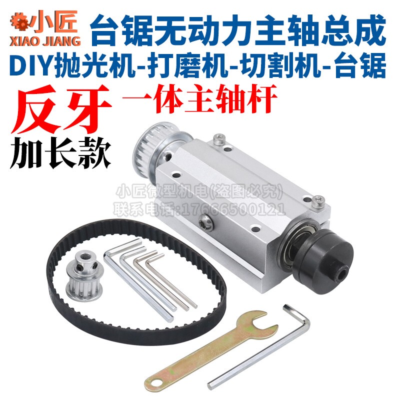 反牙微型台锯无动力主轴总成DIY高精度木工切割电锯家用小型打磨