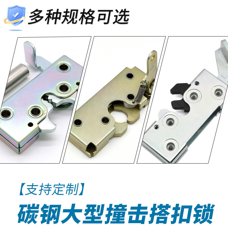 热销特种车汽车房车隐藏式重载撞击式门锁挖掘机盖板反扣拉线定位