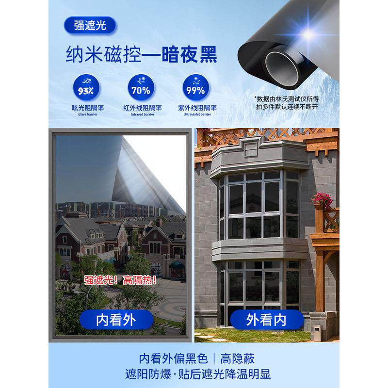 阳台玻璃防晒隔热膜阳光房遮光透光单面遮阳窗户贴纸防西晒挡新款