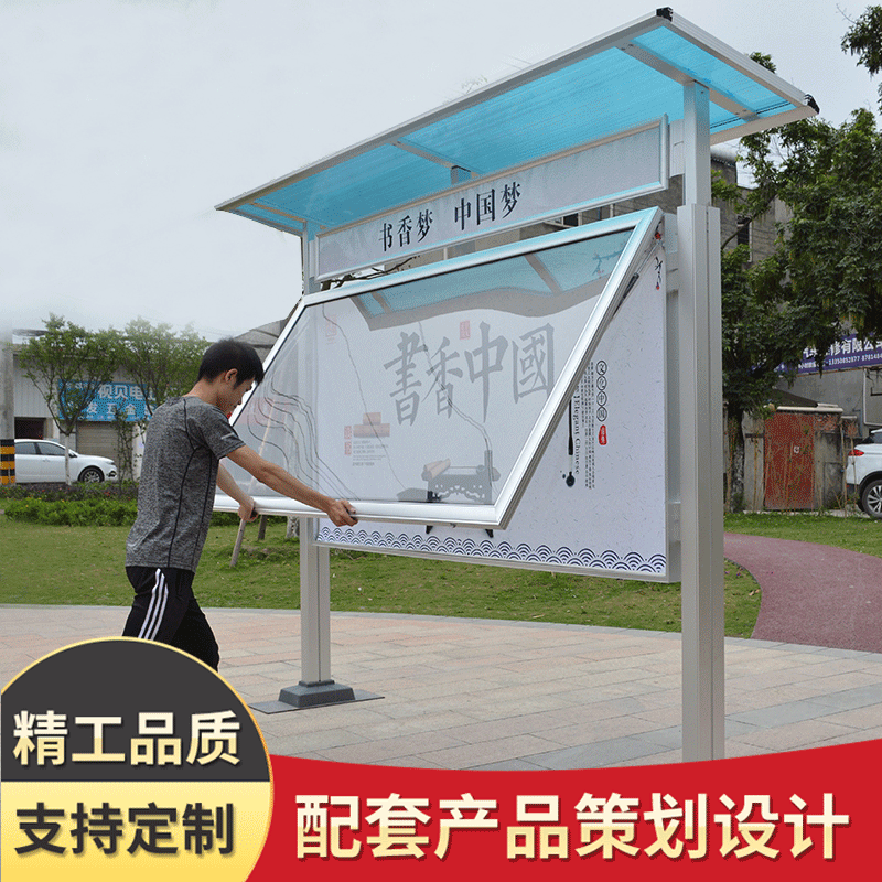供应展示牌宣传栏公示栏农村广告牌校园文化户外不锈钢宣传栏