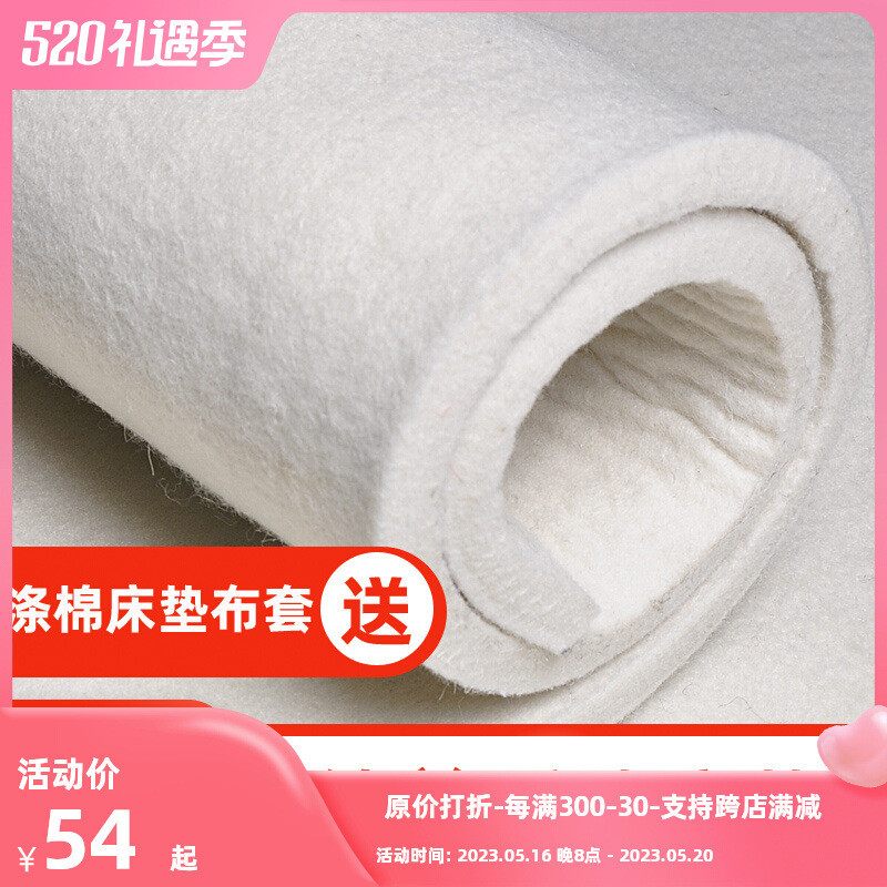 zq羊毛毡垫学生宿舍床垫单人褥加厚炕床垫榻榻米床垫软垫家用