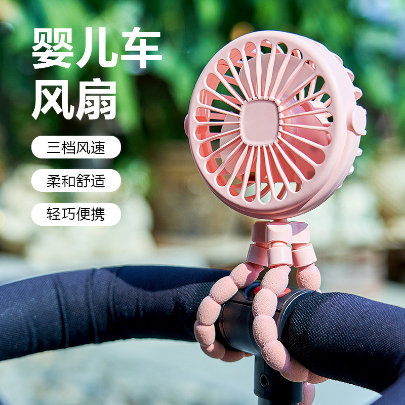 八爪鱼风扇婴儿车可摇头风扇手持小风扇多功能usb充电迷你风扇