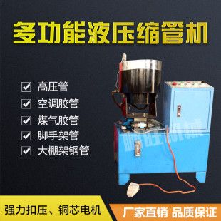 金属管缩管机厂家直销液压自动管端成型机液压缩管机设备