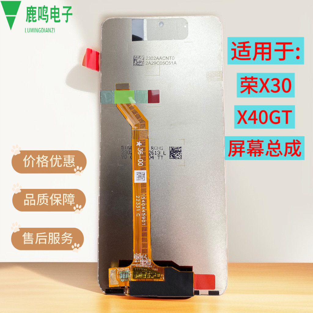 屏幕适用荣耀X30 X40gt屏幕总成 手机液晶玻璃内外显示一体屏