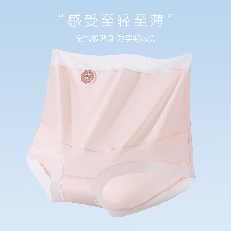 速发孕妇大码200斤内裤高腰托腹孕早中晚期产后7A抗菌纯棉裆面膜