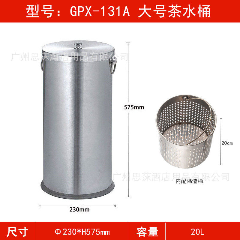 不锈钢茶水桶大号茶渣垃圾桶隔渣桶茶道废渣桶过滤桶废水接水桶小