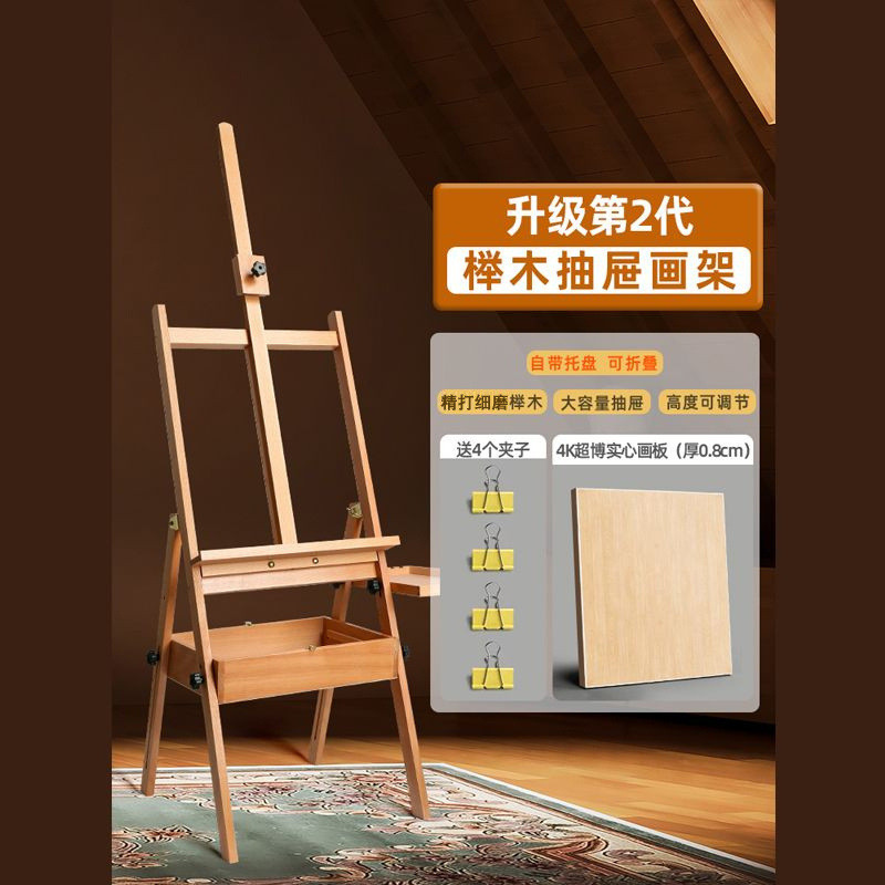 画架画板美术生专用油画架素描工具套装支架式榉木儿童成人展示架