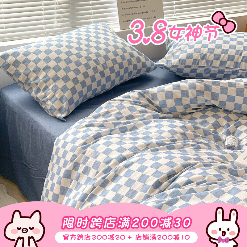 a5l】【in棋盘格蓝色简约床上四件套被套三件套学生