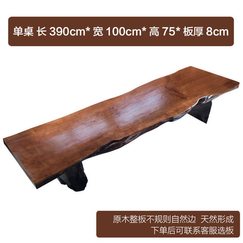 原木整板会议桌实木大板loft老板办公长桌茶台茶几泡茶餐桌椅组合