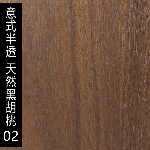 【厂家直销】意式半透高墙板实木定黑胡桃实木贴皮科定板木饰面板