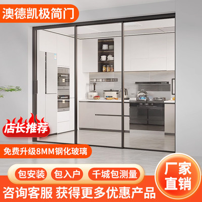 极窄厨房门阳台推拉门吊轨三联动客厅卧室玻璃隔断门卫生间移门