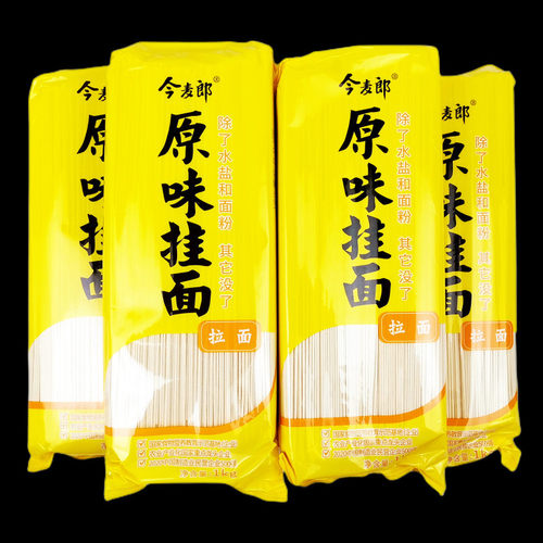 1箱10斤大厂家今麦郎挂面原味拉面1kg*5袋细圆待煮筋道爽滑干面条