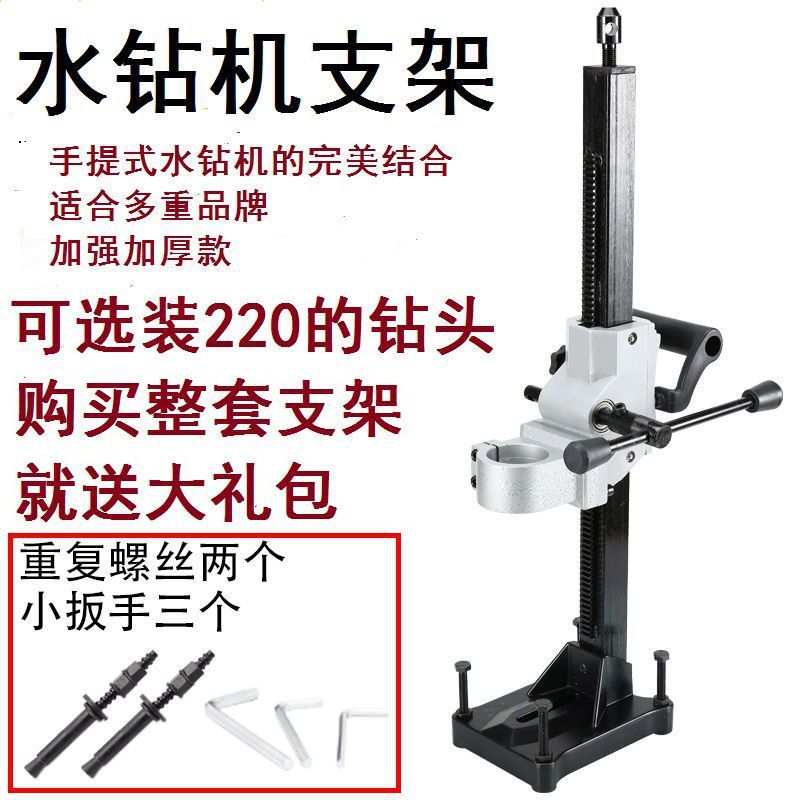 多功能通用金剛石手持式水鉆機支架博大水鉆機支架液壓頂桿鉆孔架