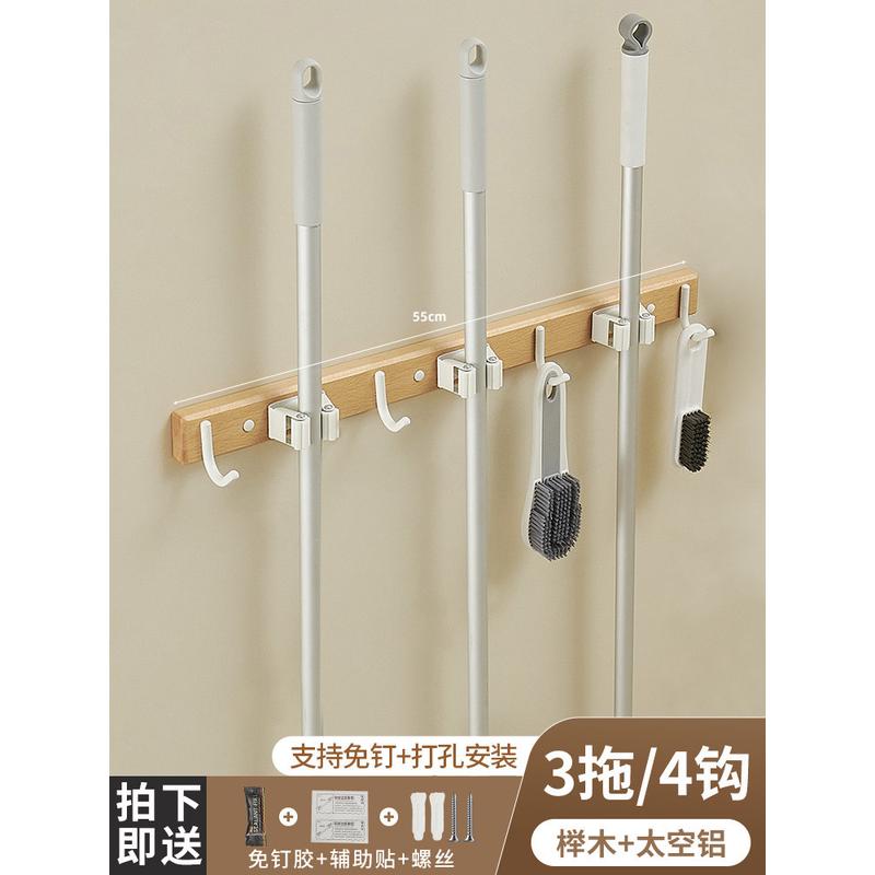 拖把挂钩免打孔卫生间收纳多功能扫把壁挂拖布夹架实木奶油风
