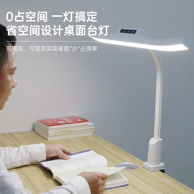 弧形护眼灯底座夹子灯led桌面台灯学生夜灯学习灯学习台灯照明