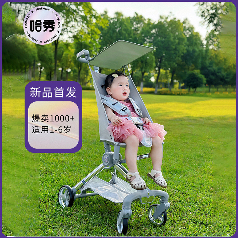 哈秀口袋车X2高景观可上飞机大童溜遛娃神器轻便折叠小巧婴儿推车