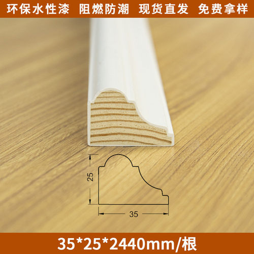 实木欧式线条35*25mm白色木条长条烤漆电视背景墙边框装饰木线条