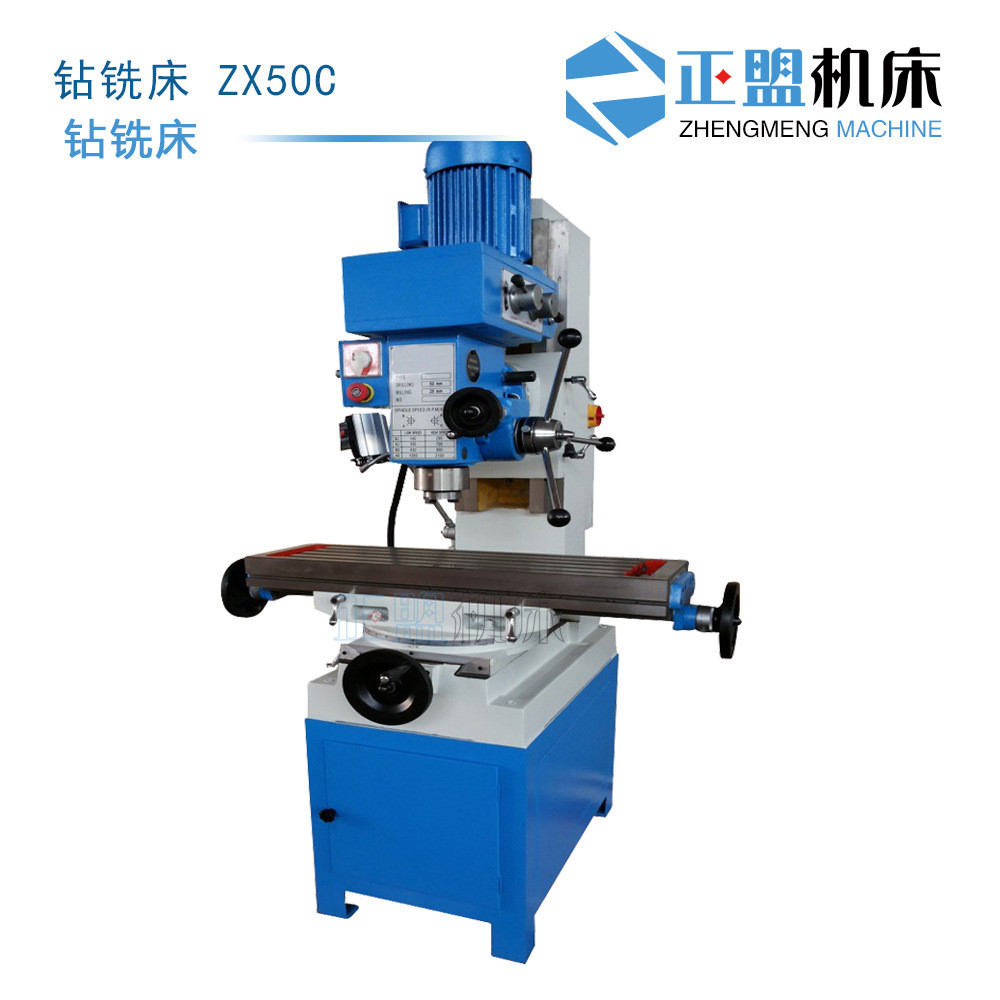 钻铣床ZX50C工业级zx50钻铣床钻床打孔 立式多功能钻铣床铣床功钻