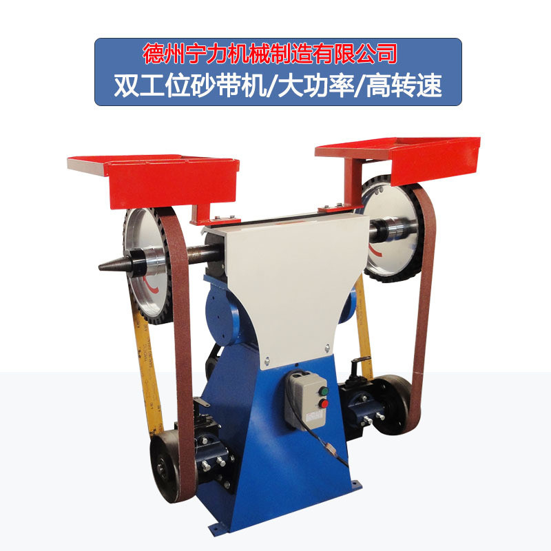 双工销砂带机工业级大功率砂带抛光机高速台式卧式磨光设备厂家位