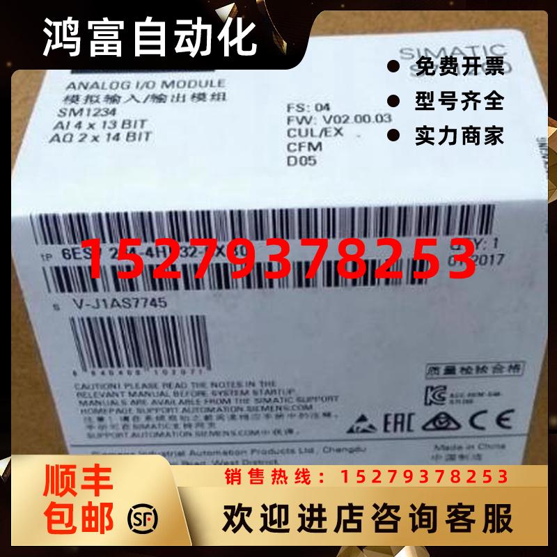 议价6ES72344HE320XB0西门子SM1234模拟量6ES7234-4HE32-0XB0现货