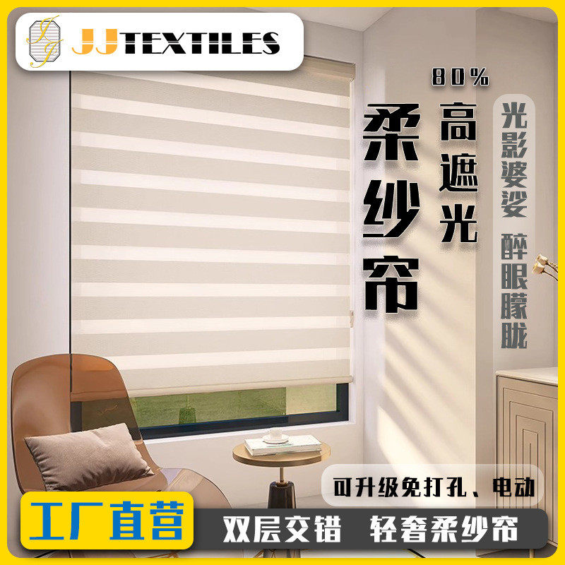 免打孔百叶窗柔纱帘卷帘办公室遮光遮阳帘厨房浴室厕所专用窗帘,居家布艺,成品窗帘,淘宝优惠券,粉丝福利购,淘宝优惠卷